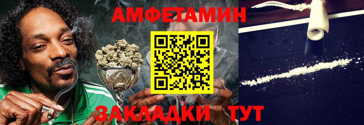 Amphetamine Розовый Пыть-Ях