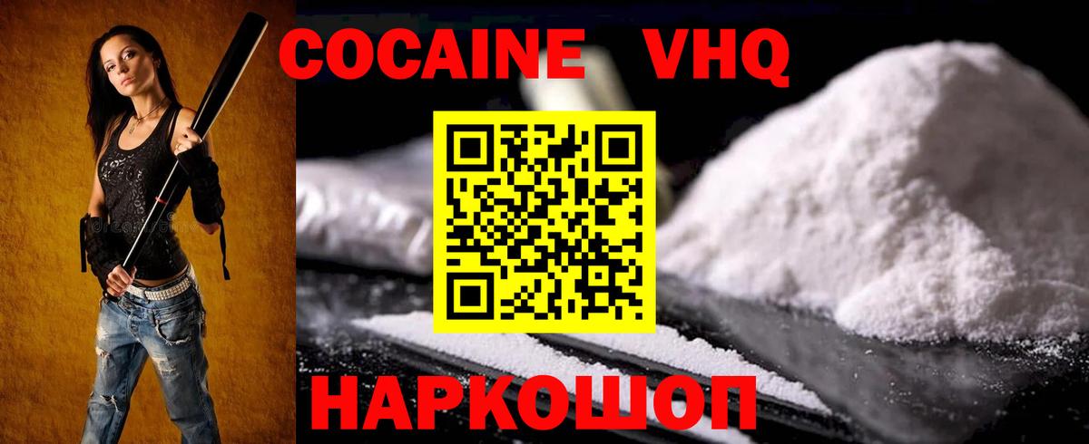Кокаин Перу  КОКАИН  Пыть-Ях  Вход с VPN  КОКАИН Fish Scale 