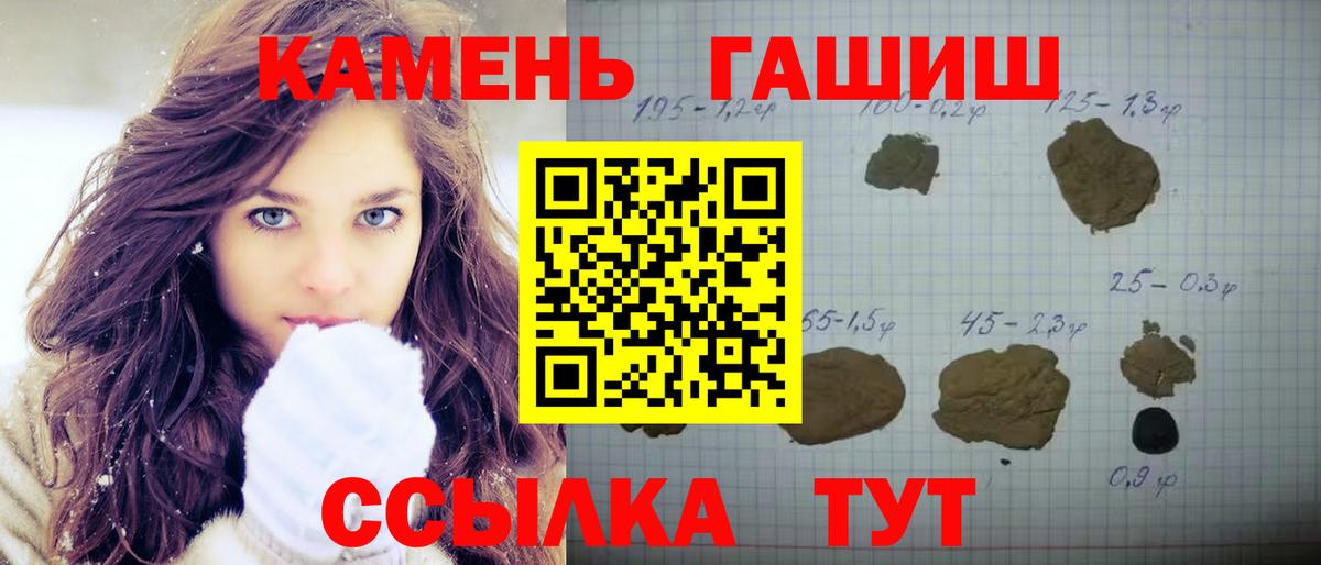 Гашиш  ГАШ хэш  ГАШ индика сатива  Вход с VPN  Пыть-Ях 