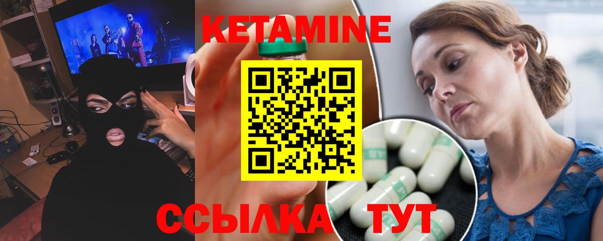 Пыть-Ях  КЕТАМИН ketamine  Кетамин ketamine  Вход с VPN 