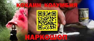 кокаин перу Бузулук