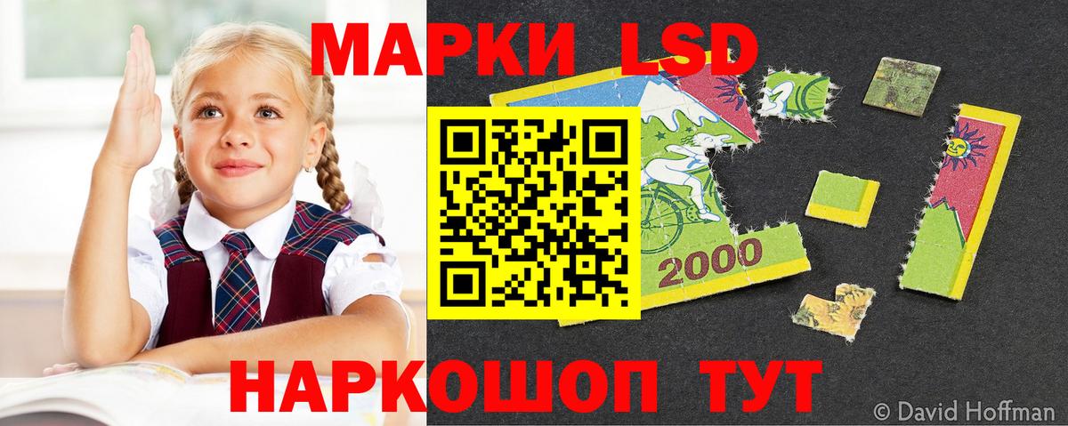 LSD-25 экстази кислота  LSD-25 экстази  Вход с VPN  Пыть-Ях  блэк спрут маркетплейс  Лсд 25 экстази ecstasy 
