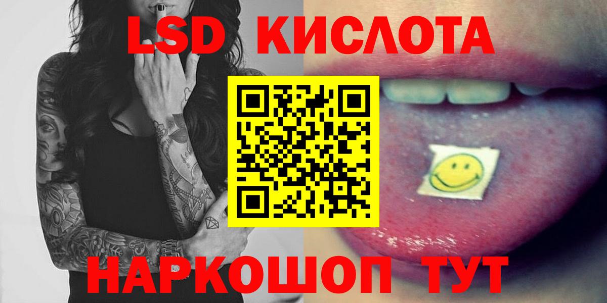LSD-25 экстази ecstasy Пыть-Ях