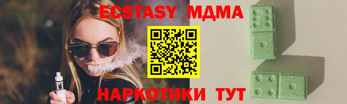 МДМА crystal Пыть-Ях