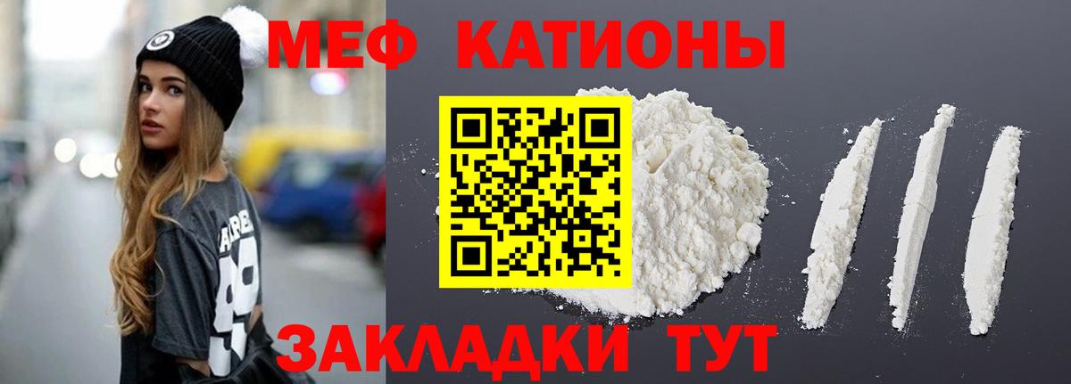 Меф мяу мяу кристаллы Пыть-Ях