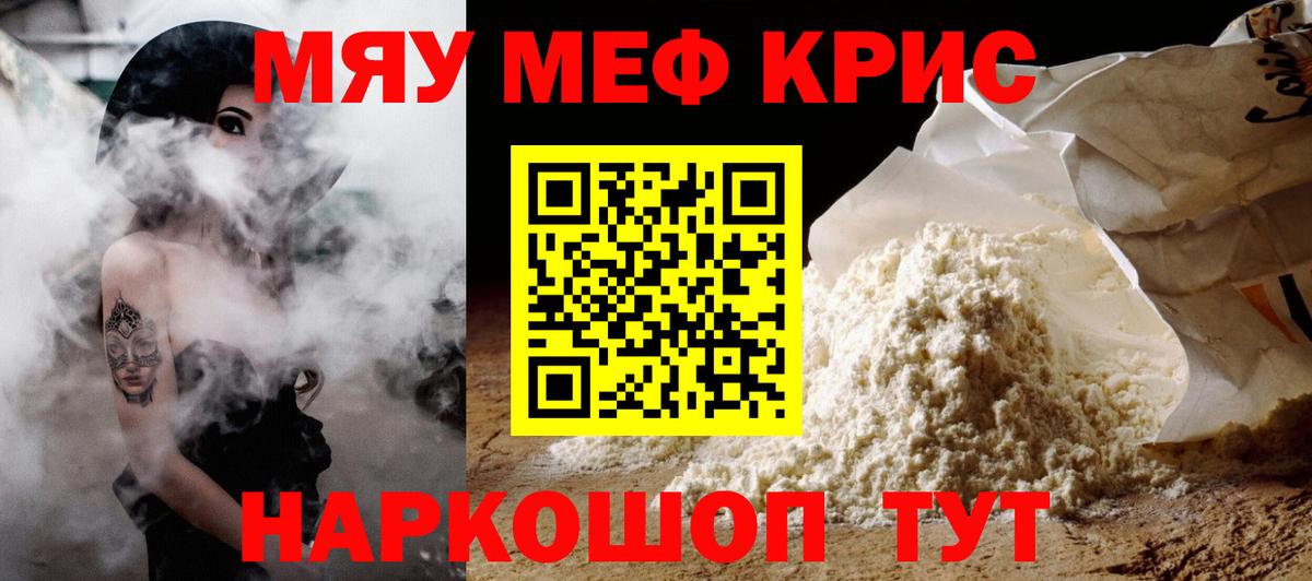 Пыть-Ях  Мефедрон  МЯУ-МЯУ  Вход с VPN  Мефедрон мяу мяу  Мефедрон VHQ 