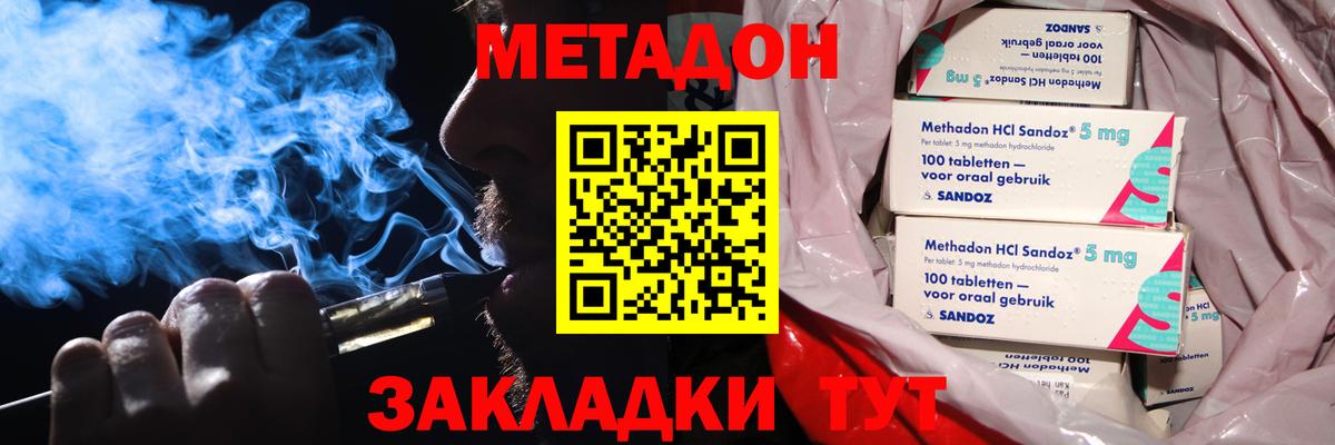 Пыть-Ях  МЕТАДОН кристалл  Вход с VPN  Метадон белоснежный 