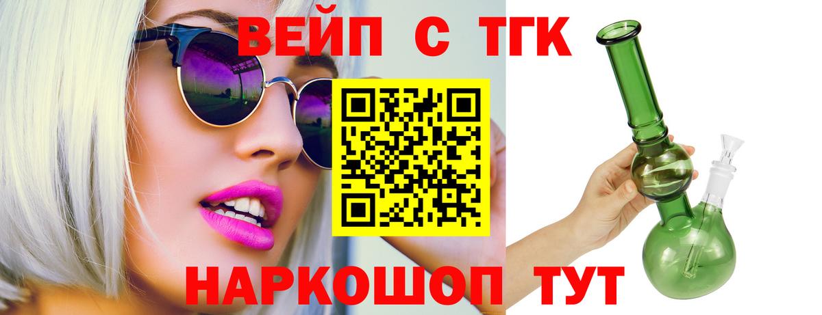 ТГК THC oil Пыть-Ях